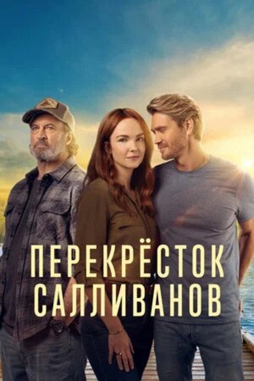 Перекресток