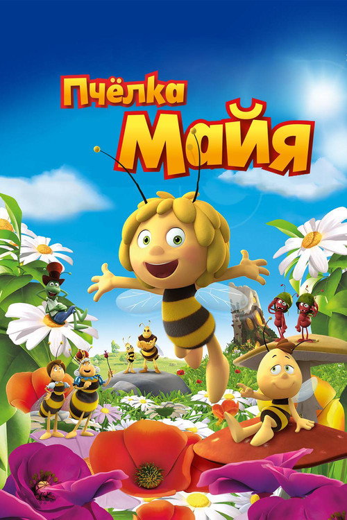 Майя